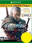 Ведьмак 3 Дикая Охота 