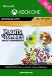 Plants vs. Zombies Битва за Нейборвиль Deluxe XBOX🔑DLC