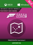 Forza Horizon 5: карта сокровищ XBOX / ПК Ключ 🔑DLC