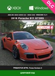Forza Horizon 4 2016 Porsche 911 GT3RS XBOX/PC KEY🔑DLC - irongamers.ru