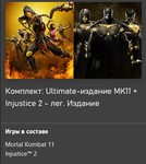 Mortal Kombat 11 Ultimate +Injustice 2 Legendary XBOX🔑