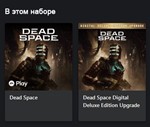 Dead Space Digital Deluxe Edition XBOX X|S (USA) Ключ🔑
