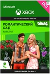 The Sims 4 Романтический сад - Каталог XBOX Ключ🔑DLC