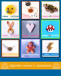 Схема для бисера: Сердце с глазом * RU|EN