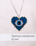 Схема для бисера: Сердце с глазом * RU|EN