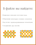 Схема для бисера: Сердце с глазом * RU|EN