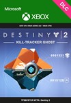 Destiny 2 - Kill-Tracker Ghost XBOX ONE , X|S Key 🔑DLC - irongamers.ru