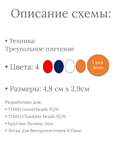 Схема для бисера: Бабочка-флаг * RU|EN