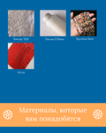 Схема для бисера: Бабочка-флаг * RU|EN