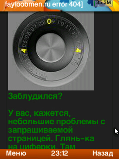 Менеджер системных ошибок