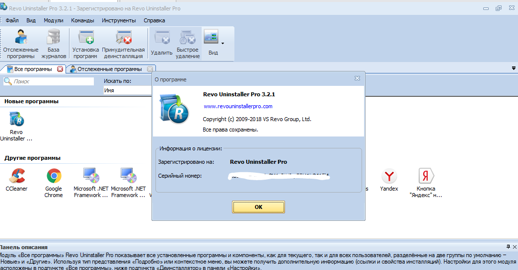 Buy Revo Uninstaller Pro 3 (Lifetime license) (Key) cheap, choose from ...