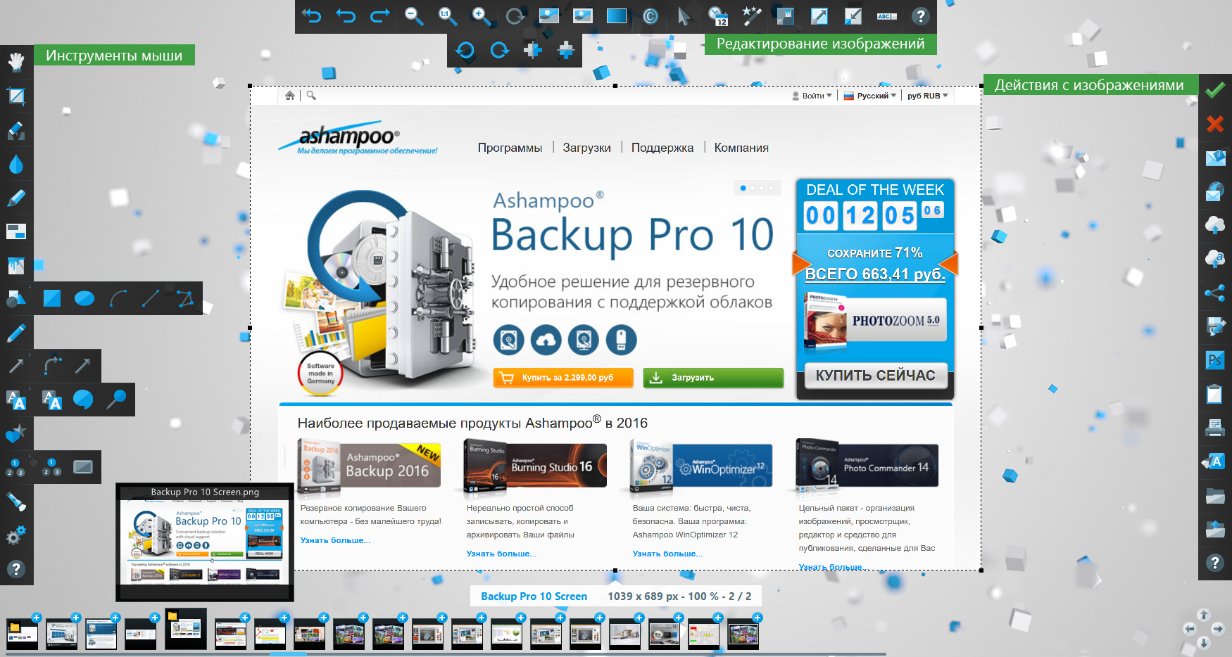 ashampoo photo commander 14 serial key