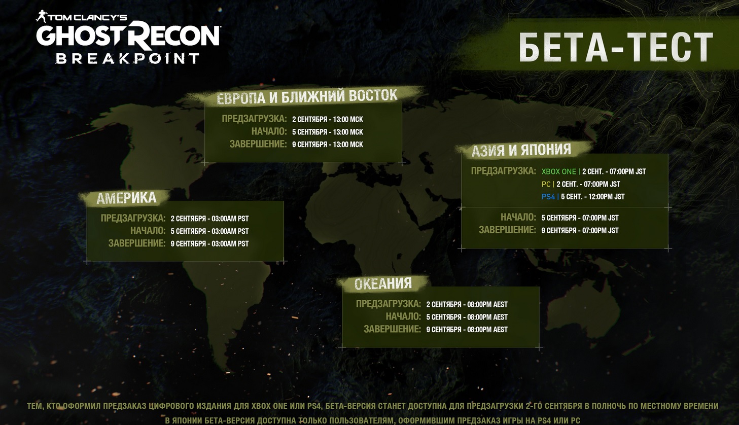 Tom clancy s ghost recon breakpoint карта