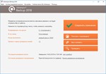 Ashampoo Backup 2018 (Lifetime license) (Key) - irongamers.ru