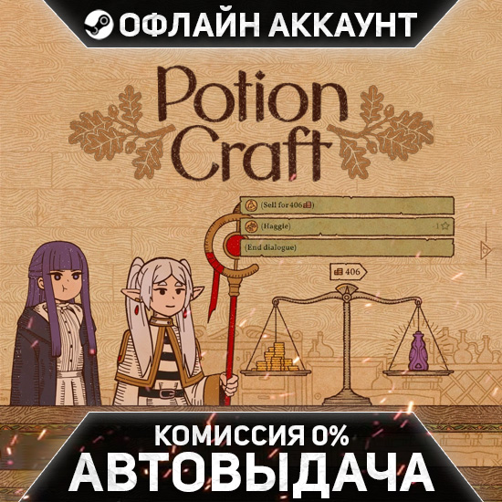 Potion Craft: Alchemist Simulator - Steam - No Guard - Instant Delivery photo 1