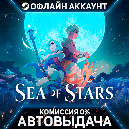 Sea of Stars - Steam - No Guard - Instant Delivery photo 1