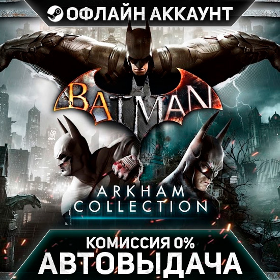 Batman: Arkham Collection - Steam - No Guard - Instant Delivery photo 1