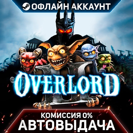 Overlord II - Steam - No Guard - Instant Delivery photo 1