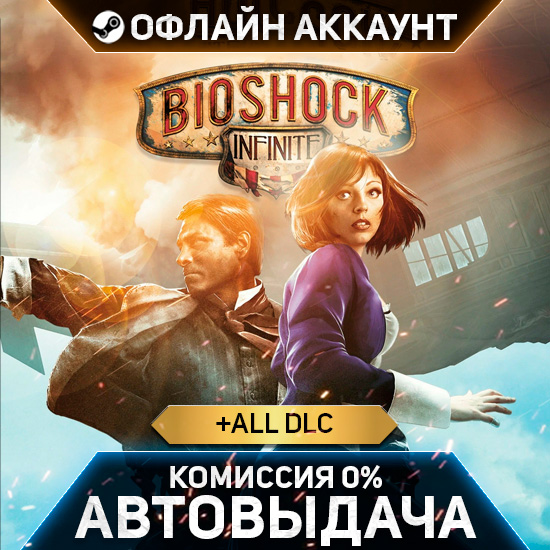 BioShock Infinite + Дополнения - Steam - Без Guard - Автовыдача фото 1