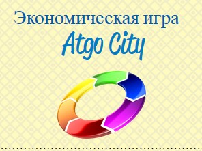 Пин код пополнения счета в игре Арго Сити на 250руб