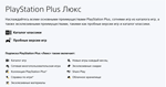 *PS PLUS СКИДКИ*DELUXE*EXTRA*ESSENTIAL*EA*ТУРЦИЯ+*