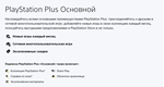 *PS PLUS СКИДКИ*DELUXE*EXTRA*ESSENTIAL*EA*ТУРЦИЯ+*