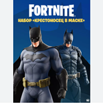 *FORTNITE НАБОР КРЕСТОНОСЕЦ В МАСКЕ+АКТИВАЦИЯ*PC/XBOX