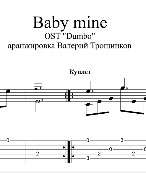 Baby mine - OST "Dumbo" .Noty and tabs for guitar