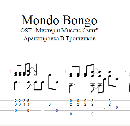 Купить Mondo bongo (Мистер и миссис Смит)Ноты, табы и Gp и скачать.