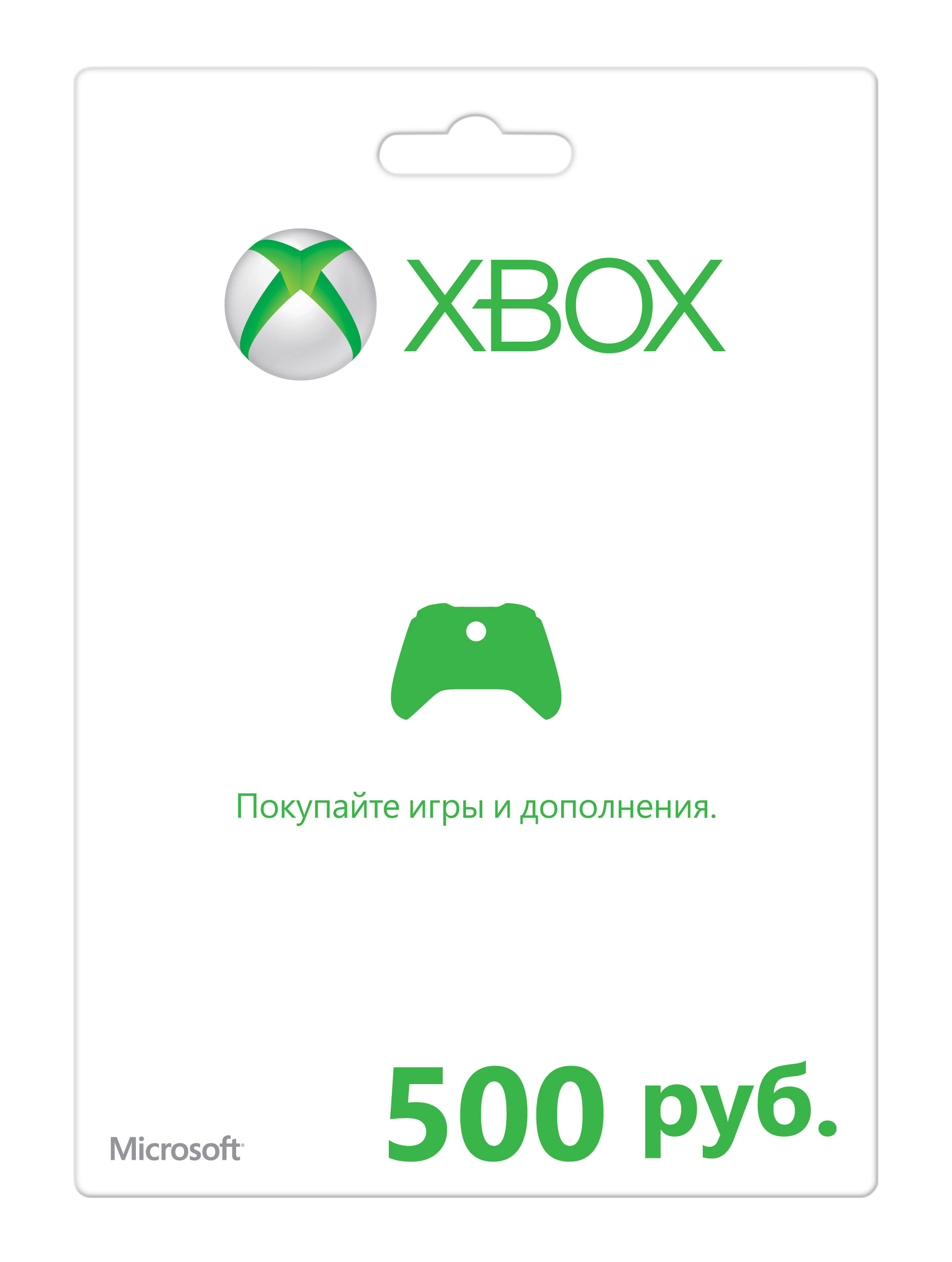 Xbox Live - Карта Оплаты 500 рублей +СКИДКИ+ПОДАРОК