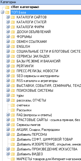 ТОП База - Топовая Профессиональная База