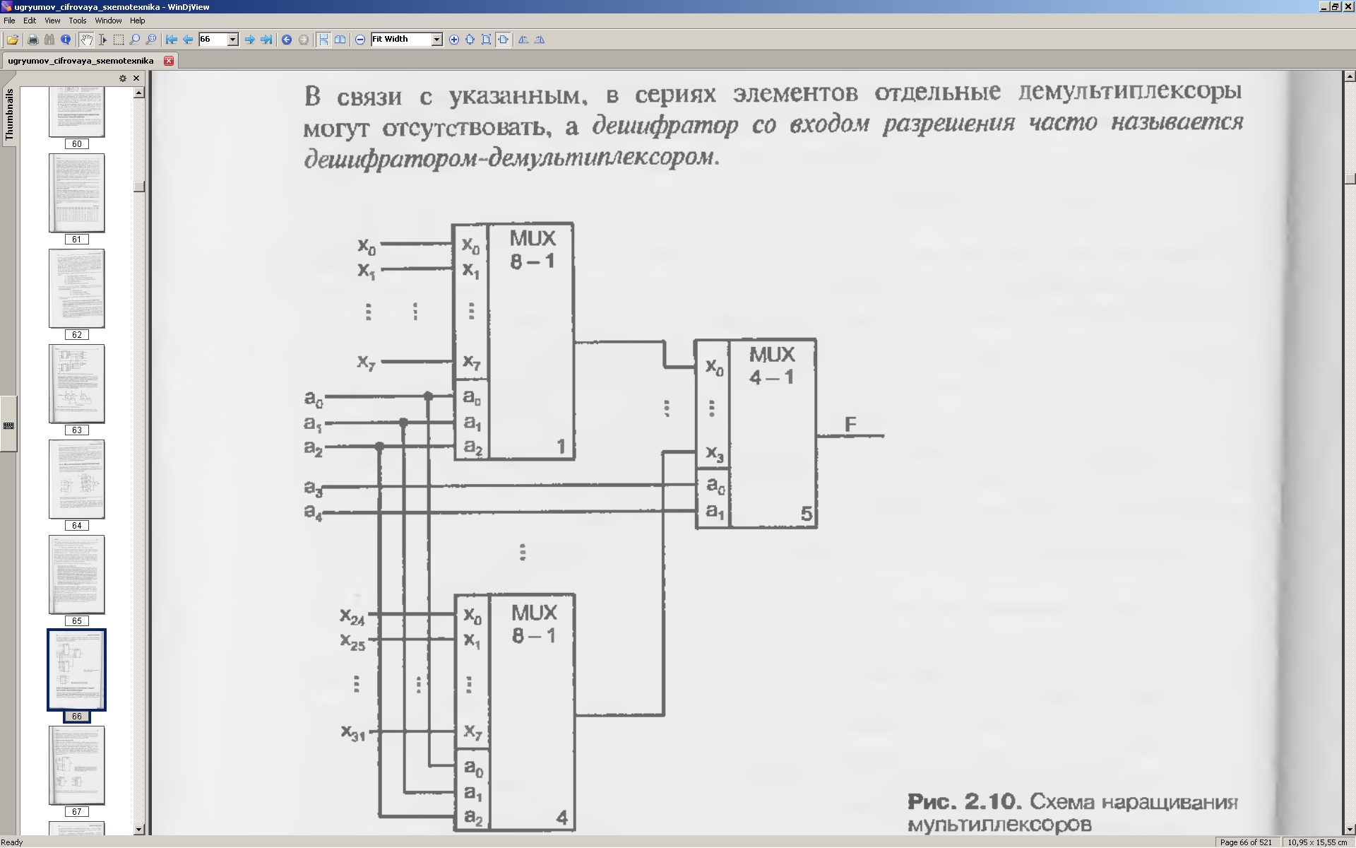 ugryumov_cifrovaya_sxemotexnika
