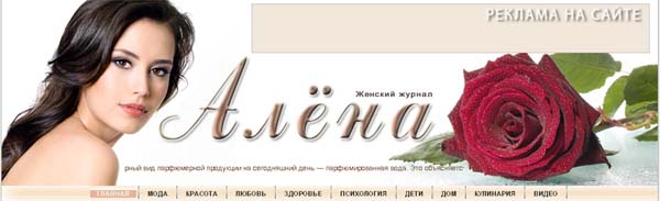 Шаблон/сборка сайта женской тематики "Алёна"
