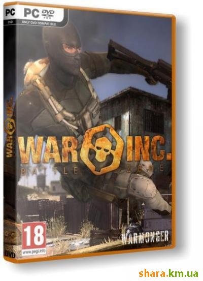 War Inc. Arsenal