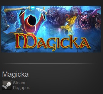 Magicka для Steam
