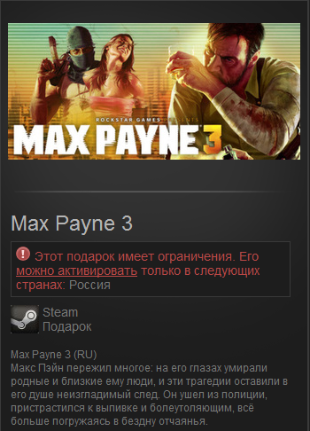 Max Payne 3