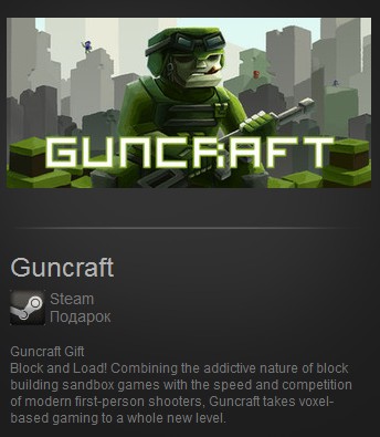 Guncraft