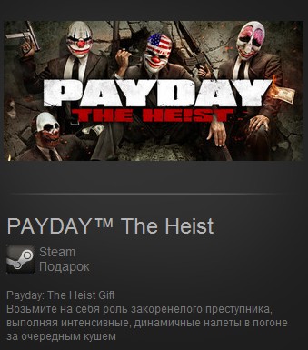 PAYDAY™ The Heist