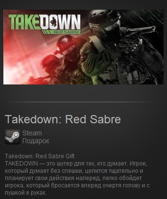 Takedown: Red Sabre