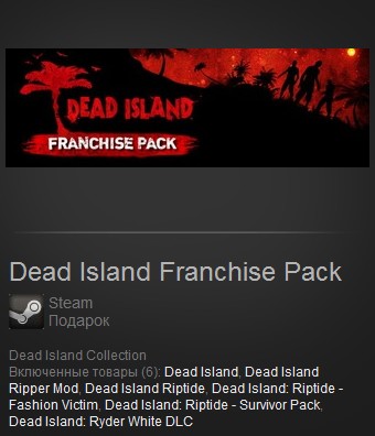 Dead Island Franchise Pack