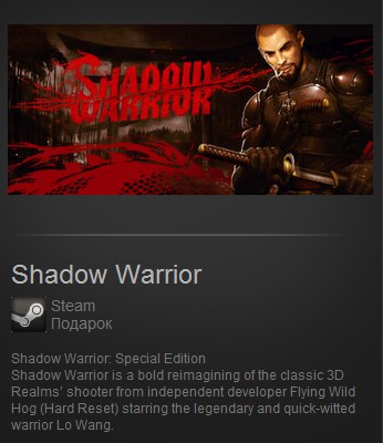 Shadow Warrior