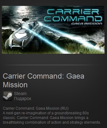 Carrier Command: Gaea Mission