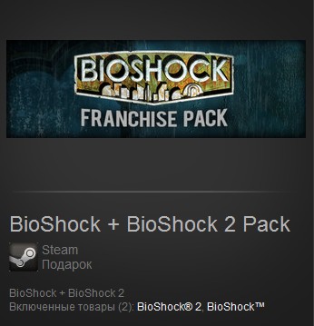 BioShock + BioShock 2 Pack