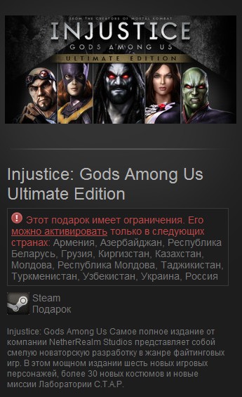 Injustice: Gods Among Us Ultimate Edition