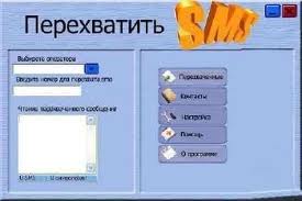 грабер смс