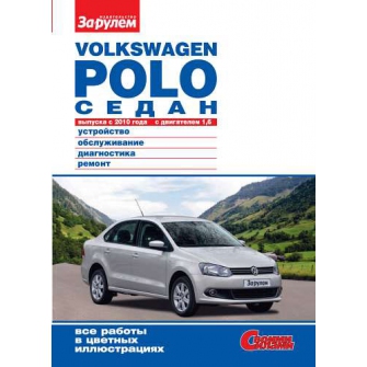 Volkswagen Polo Cедан 2010г с двигателем 1,6