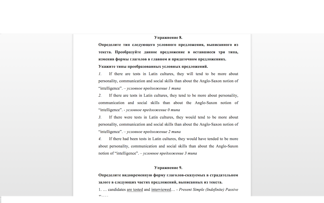 Английский (Selecting international managers)