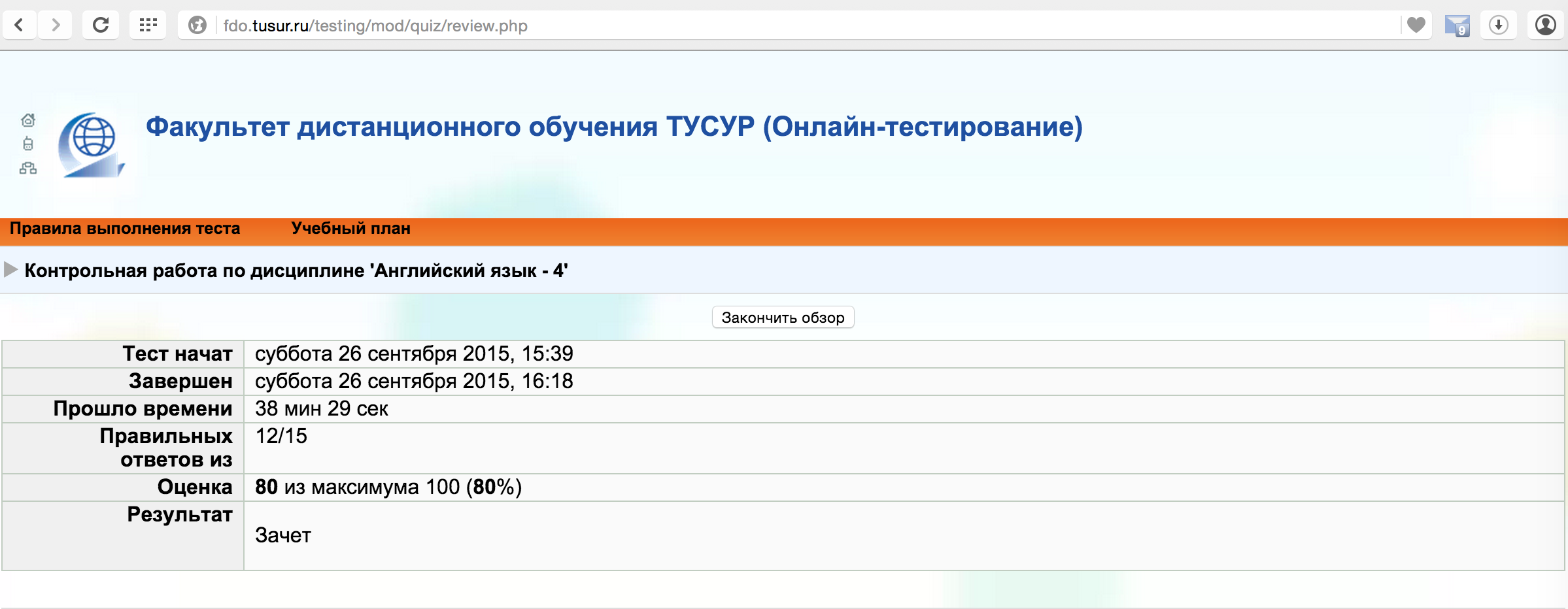Тусур Курсовая Работа Скачать Тусур Курсовая Работа Скачать