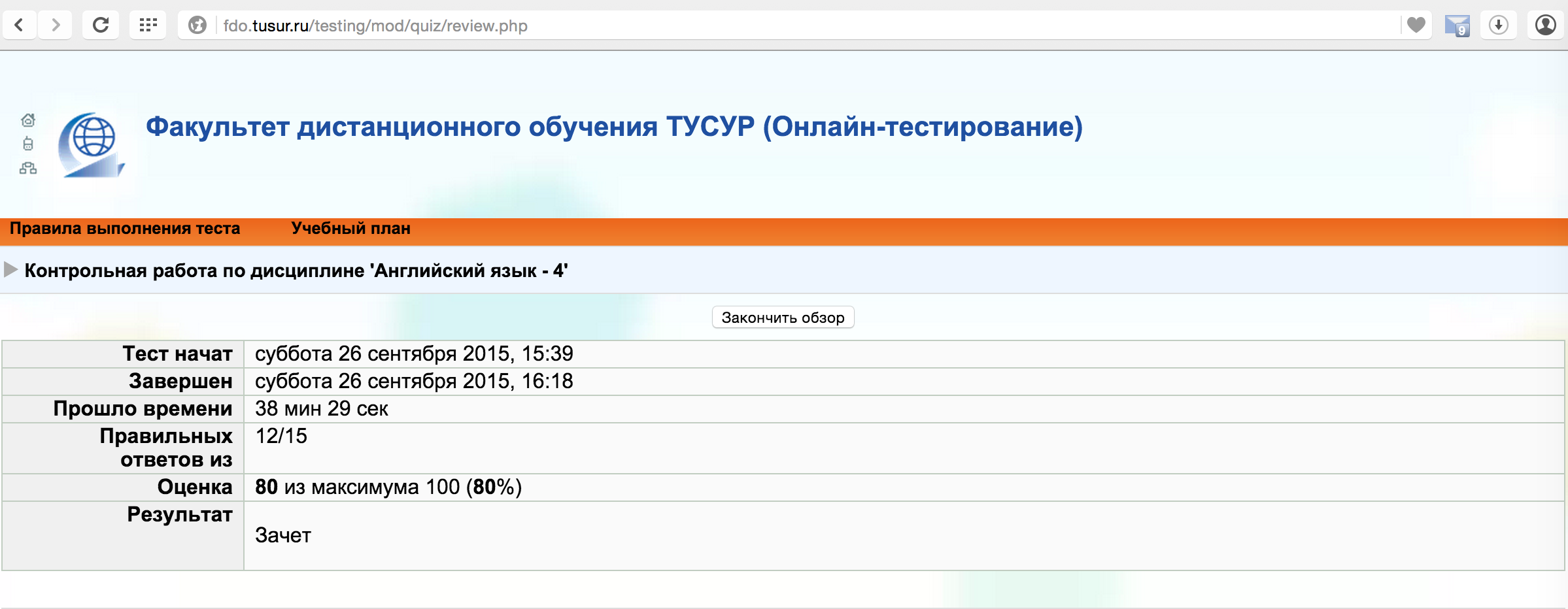 ФДО ТУСУР. ТУСУР Дистанционное обучение. ФДО ТУСУР ответы. Контрольные работы ТУСУР. Сайт дистанционного обучения тусур