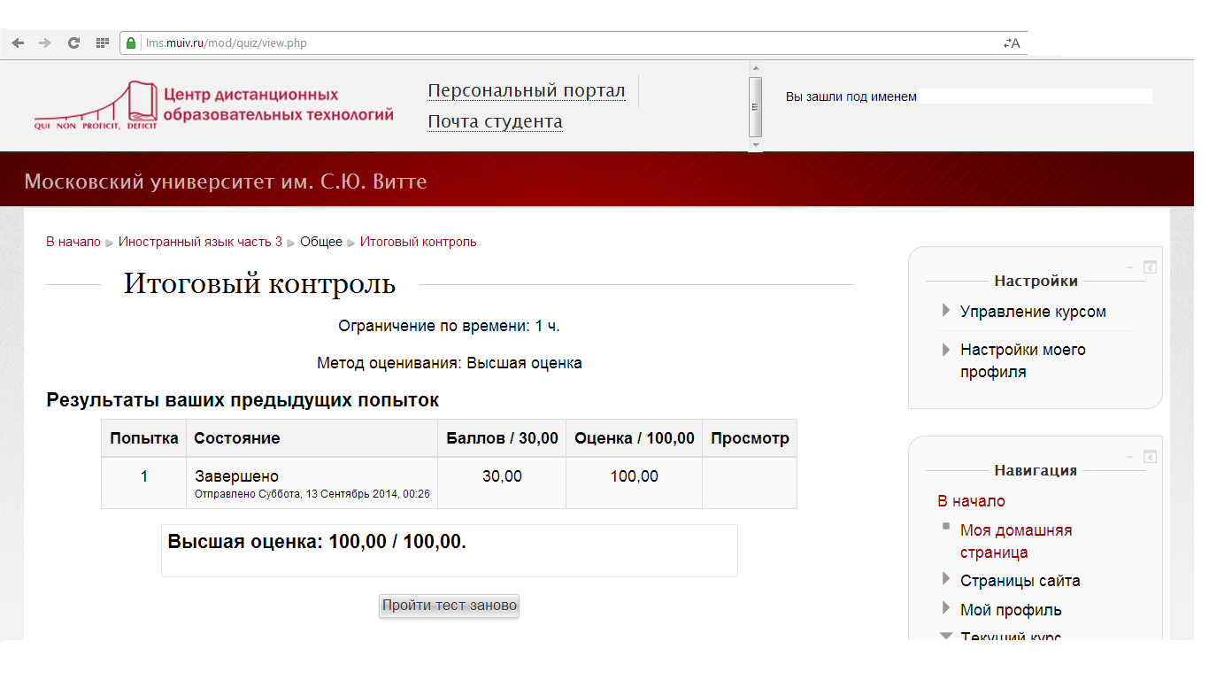 Онлайн тест по английскому из 30 вопросов (С.Ю. Витте)